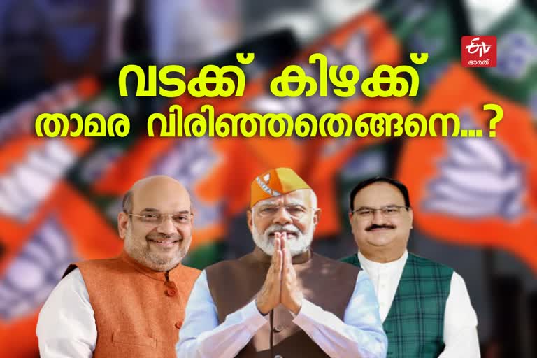 BJP aims Kerala  BJP aims Kerala after their Success on northeast  Success on northeast  BJP now aims to bloom in kerala  BJP  Will they Success in Kerala  വികാരവും വികസനവും പറഞ്ഞു  വടക്ക് കിഴക്ക് താമര നിറഞ്ഞു  ഇനി കേരളത്തിലേക്ക്  ആർഎസ്എസ്  ബിജെപിക്ക് അധികാരത്തിലെത്താനുള്ള വഴി  ബിജെപി  കൃസ്‌ത്യൻ സമുദായം  നാഗാലാൻഡ്  ഇടിവി ഭാരത്  ബിലാല്‍ ബട്ട്  ത്രിപുരയില്‍ ബിജെപി  നരേന്ദ്രമോദി  അമിത് ഷാ  ഇന്ത്യയുടെ വടക്കുകിഴക്കൻ മേഖല  വടക്കുകിഴക്കൻ മേഖല  നാഗാലിം  ബിജെപിയുടെ വിജയം  ഗ്രേറ്റർ നാഗാലാൻഡ്  മേഘാലയ