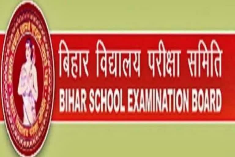 BSEB 10th Result 2023