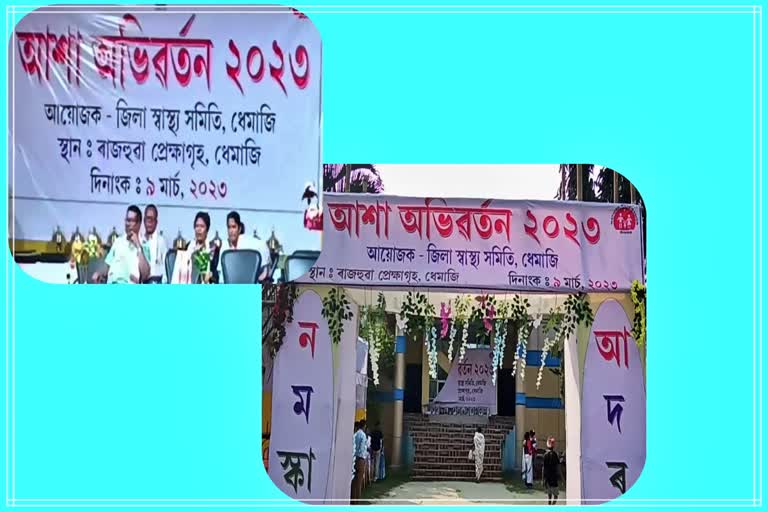 ধেমাজিৰ প্ৰাপ্য বঞ্চিত আশা কৰ্মীৰ আন্দোলনৰ হুংকাৰধেমাজিৰ প্ৰাপ্য বঞ্চিত আশা কৰ্মীৰ আন্দোলনৰ হুংকাৰ