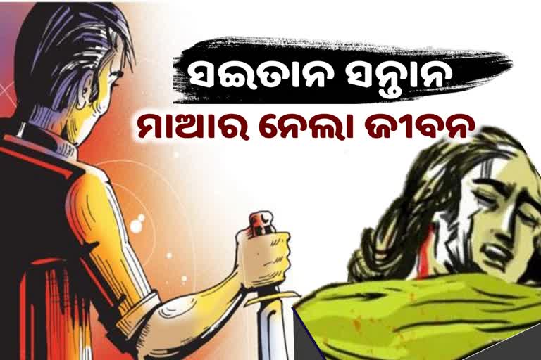 son kills mother in mayurbhanj