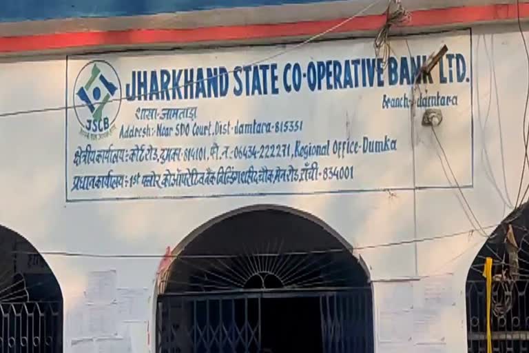 Jharkhand Cooperative Society Bank Election