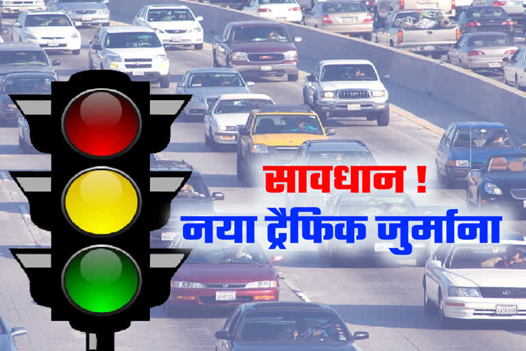 MP Traffic rule violation fine increased