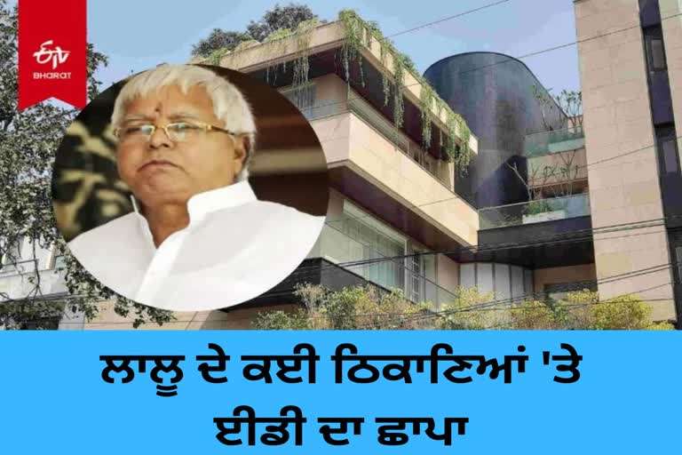 Lands For Job Scam, Lalu yadav