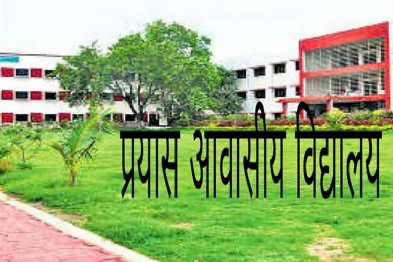 Mahasamund school admission 2023