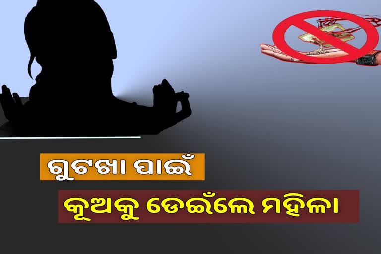 woman attempt to suicide in Dhenkanal