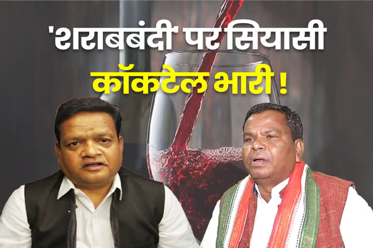 Politics on demand for liquor ban in Chhattisgarh