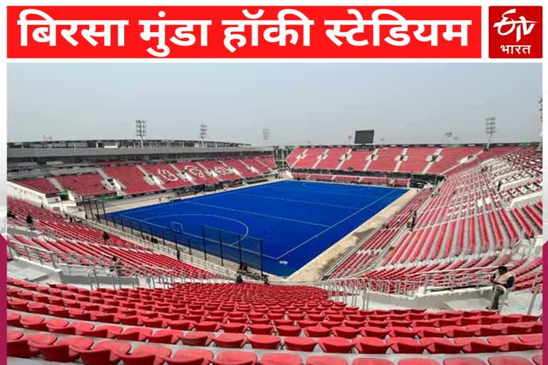 Birsa Munda Hockey Stadium