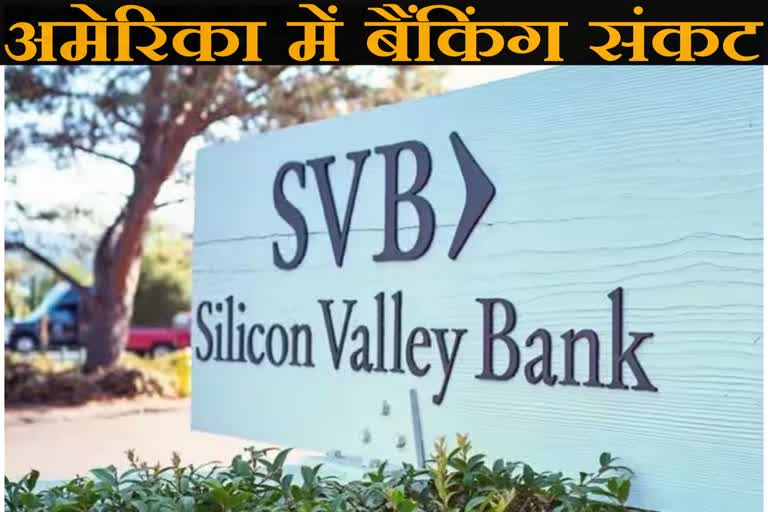 Silicon Valley Bank Collapse