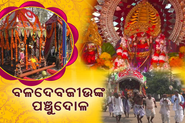 panchudola celebration in kendrapara