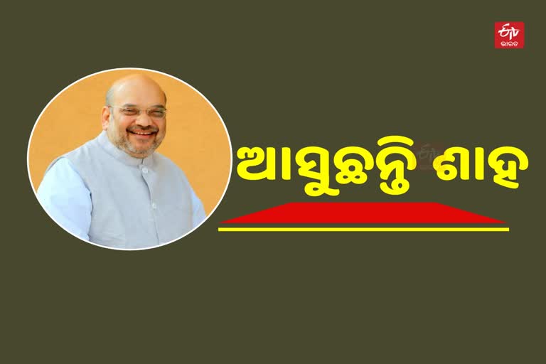 ଧାମନଗରରେ ହେବ ସାଧାରଣ ସଭା, ଦଳୀୟ ନେତାଙ୍କ ବଢାଇବେ ଜୋଶ