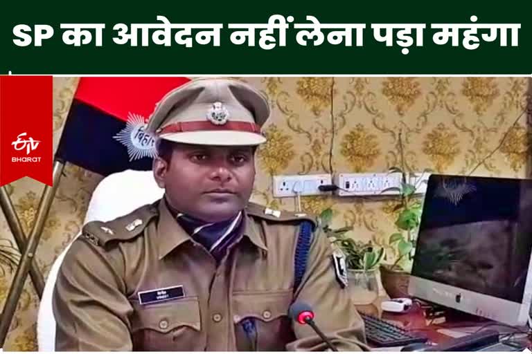 SP Vinit Kumar Etv Bharat