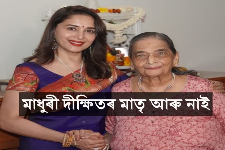 Madhuri Dixits mother Snehlata Dixit dies at 90