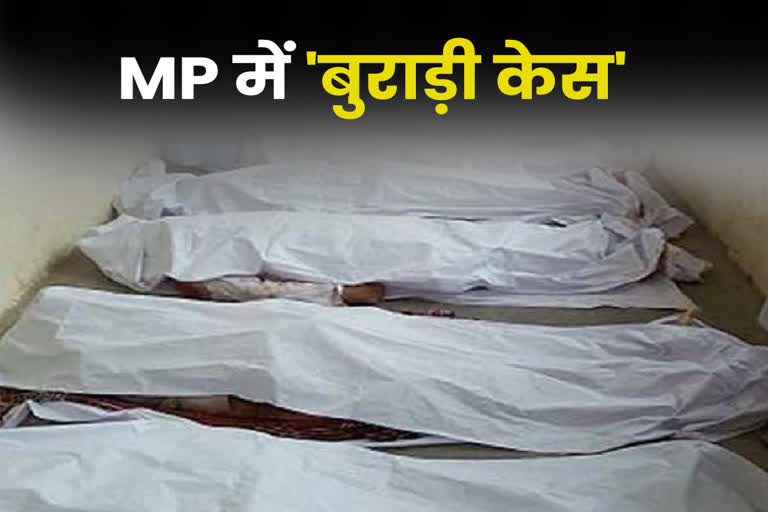 5 dead bodies in a house in Madhya Pradesh