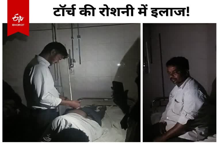 Treatment in torch light due to power failure in Ranchi Sadar Hospital