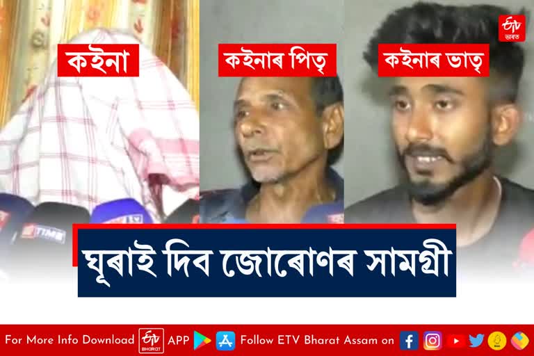 Nalbari Drunk groom controversy