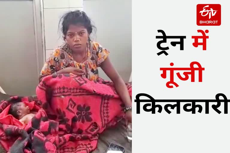 Woman gives birth to child in train in Purnea