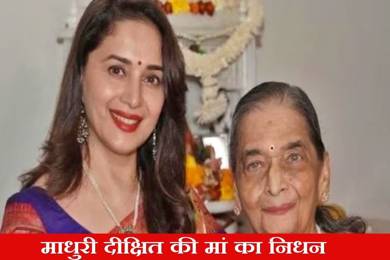 Madhuri Dixits mother passes awa