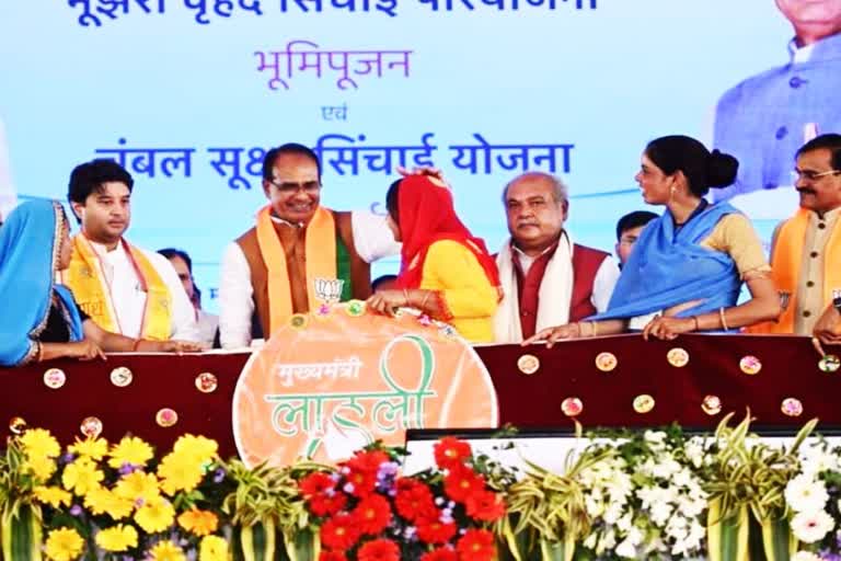 cm shivraj gift to sheopur people