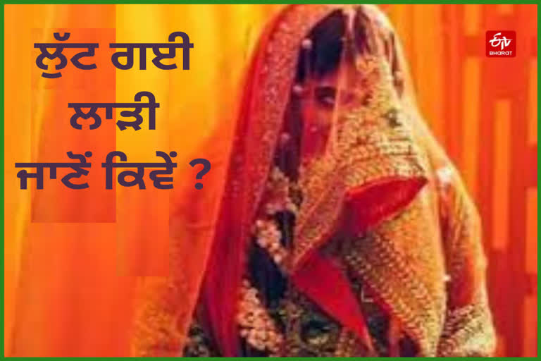 Looteri Dulhan Robbed