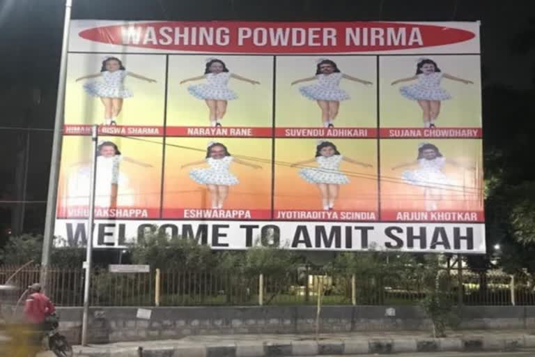 amit shah  amit shah bjp  washing powder nirma poster  hyderabad  bjp  narendra modi  brs welcomes amit shah nirma poster  അമിത് ഷാ  ബിജെപി  നരേന്ദ്ര മോദി  ബിആര്‍എസ്  കെ ചന്ദ്രശേഖര്‍ റാവു  കെസിആര്‍  ഇഡി  കെ കവിത