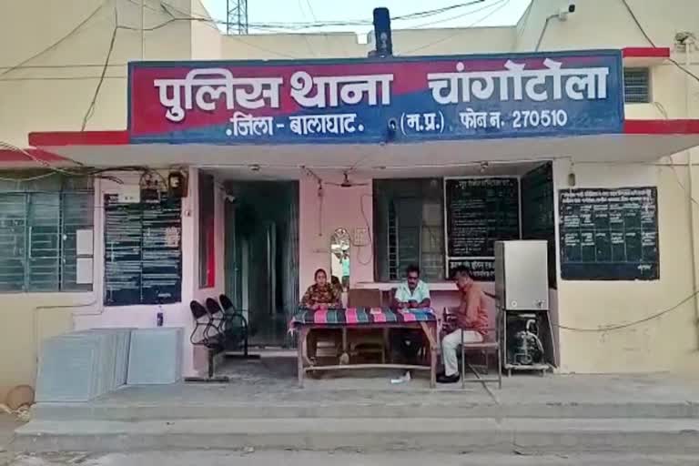 Changotola Police Station Balaghat