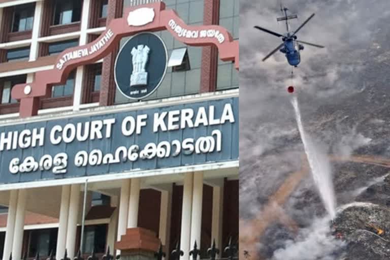 The High Court will consider the case  ബ്രഹ്മപുരം മാലിന്യ പ്‌ളാന്‍റ്  ഹൈക്കോടതി  റിപ്പോർട്ട്  ഖര മാലിന്യ സംസ്‌കരണം  ബ്രഹ്മപുരം  ബ്രഹ്മപുരം തീ  ബ്രഹ്മപുരം പ്രശ്നം  ബ്രഹ്മപുരം issue  BrahmapuramDisaster