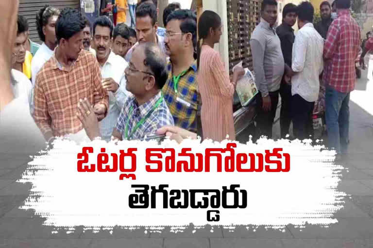 YSRCP Leaders Distributing Cash to Voters