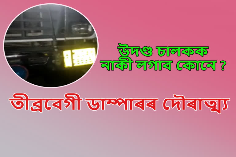 Dumper terror in Nagaon