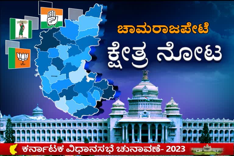 karnataka assembly election 2023