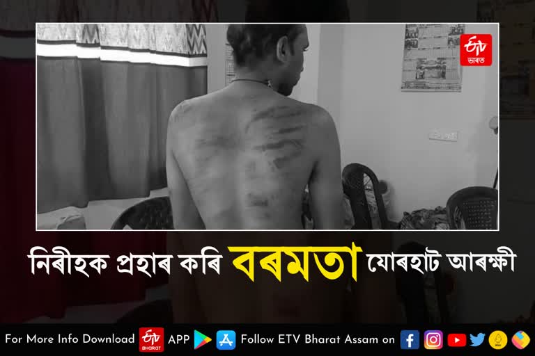 Barbarism of Jorhat Police