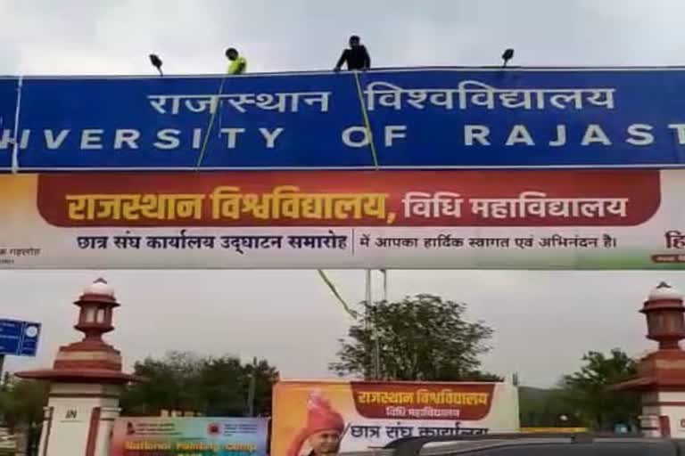 Rajasthan University