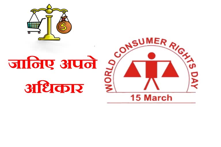 world consumer rights day in chandigarh