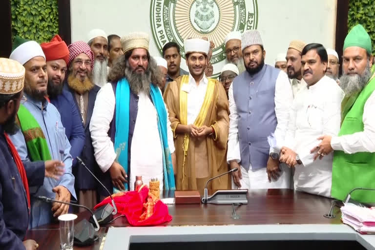 CM Jagan Meeting with Muslim