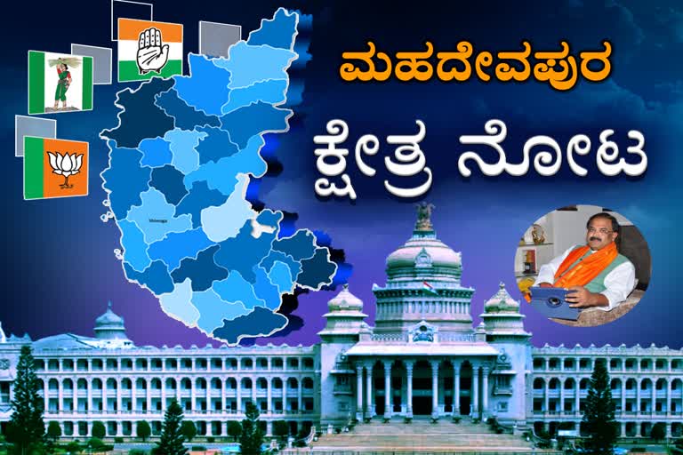 Mahadevapura Assembly Election