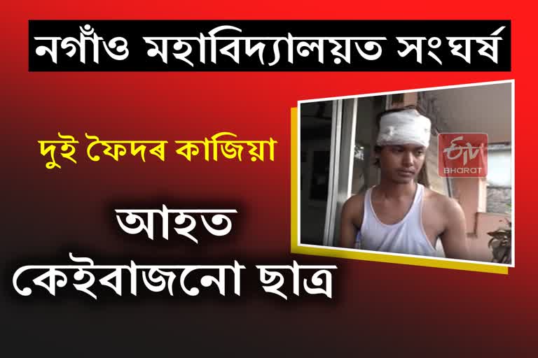 Tense situation in Nagaon college