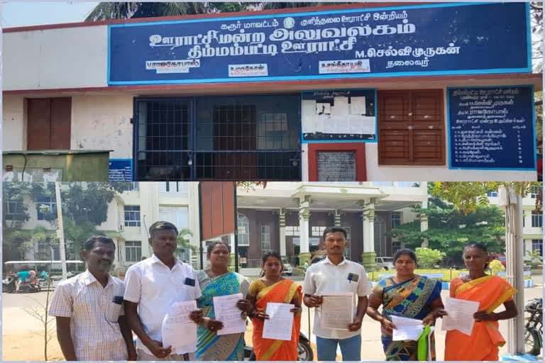 Thimmampatti Panchayat Council