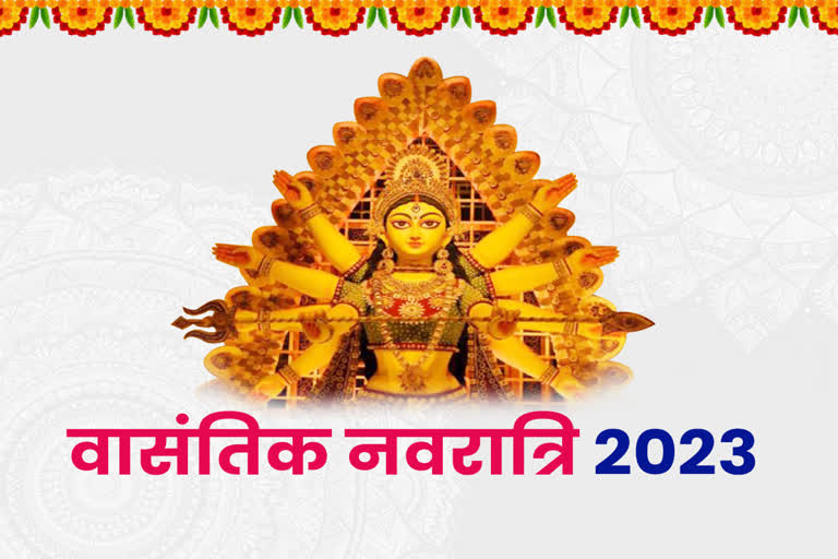 Chaitra Navratri shubh muhurt