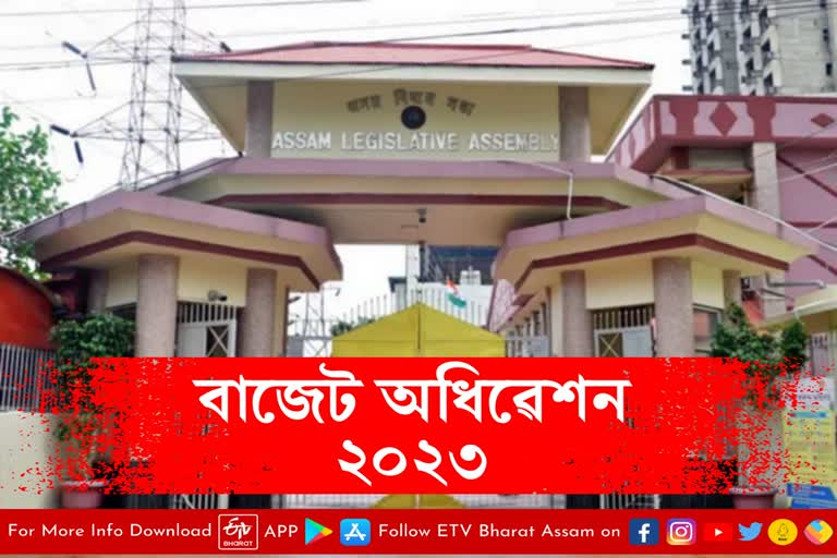 Assam budget 2023