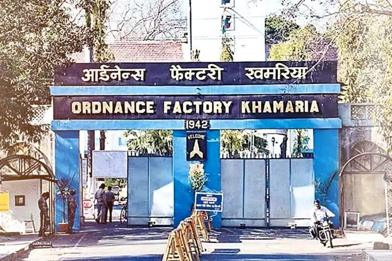 Ordnance Factory Khamaria