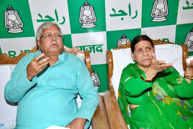 14 accused including Lalu Yadav Appearing in Delhi Rouse Avenue Court in land for job Scam