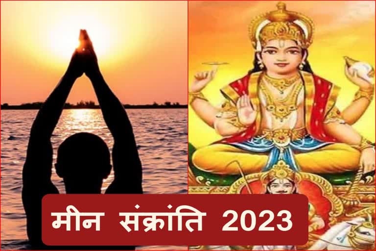 Meen Sankranti 2023