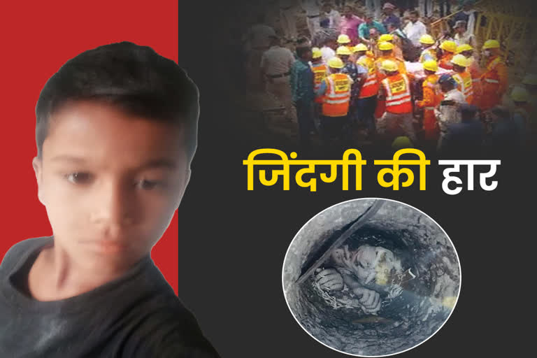 MP Vidisha Campaign save innocent Lokesh