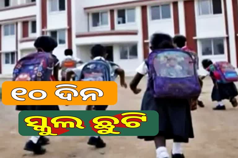 schools closed in Puduchchery