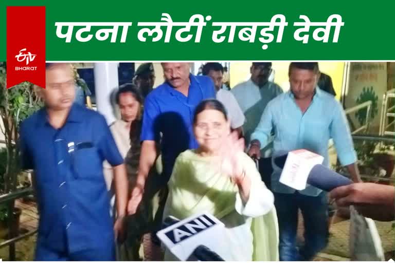 Rabri Devi reaches Patna