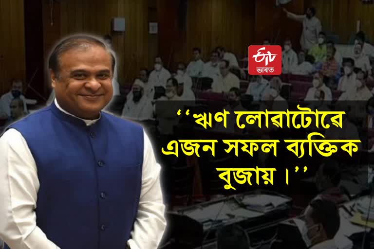 Assam assembly budget session