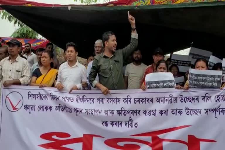 KMSS protest in Guwahati