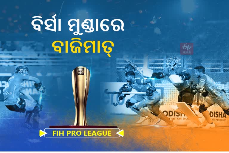 FIH Pro League