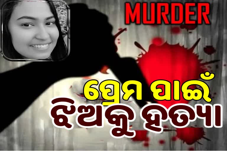 Woman paramour kill her daughter