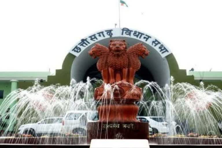 Chhattisgarh Budget Session