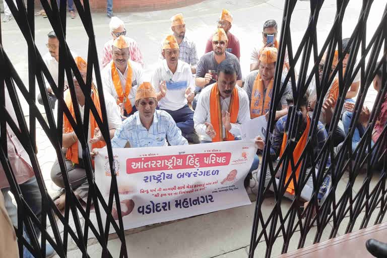 Vadodara Protest: પાવનગઢમાં શ્રીફળ અંગેના નિર્ણયનો આંતરરાષ્ટ્રીય હિન્દુ પરિષદે કર્યો વિરોધ, બોલાવી રામધૂન